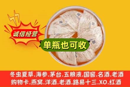 乐都区回收燕窝