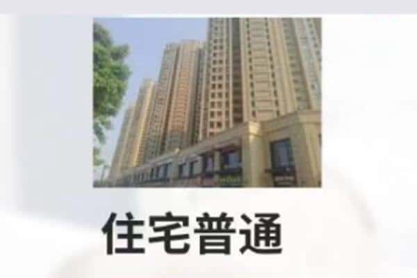 乐都区住宅抵押