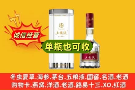 乐都区诚信回收五粮液8代