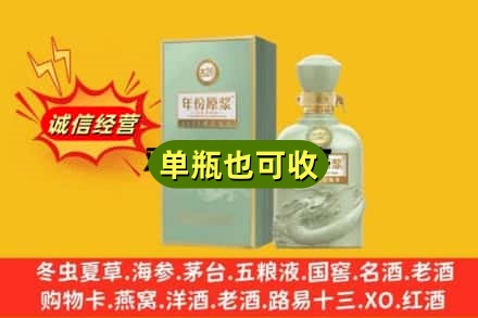 乐都区诚信回收古井贡酒