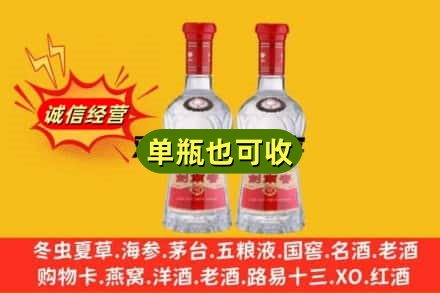 乐都区诚信回收剑南春