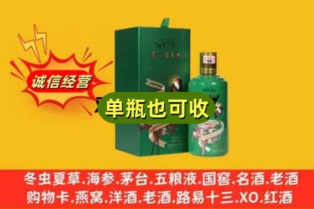 乐都区诚信回收出口茅台酒