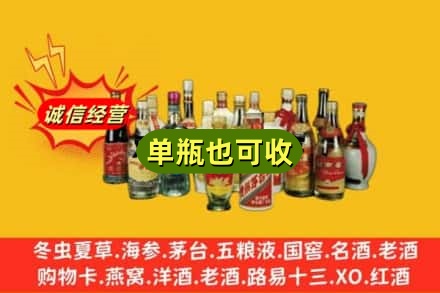 乐都区回收老酒