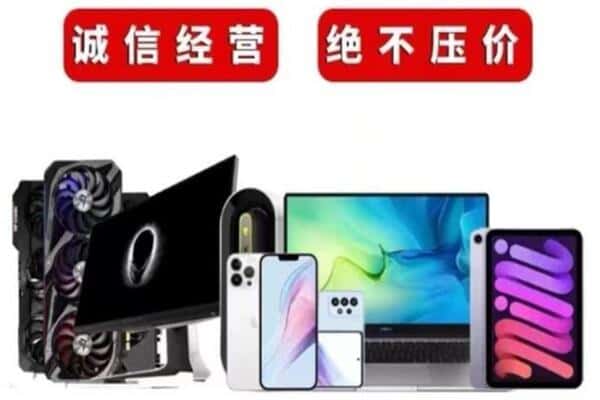 乐都区回收电脑
